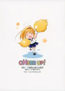 CHEER UP!, 日本語