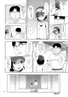 姪っこな少女の絵本5, 日本語