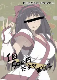 Nakoruru Senpai Shikoreru, 中文