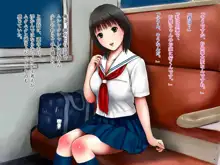 白肌女子○生列車レイプ, 日本語