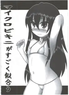 黎華さんともっといっしょ!!, 日本語