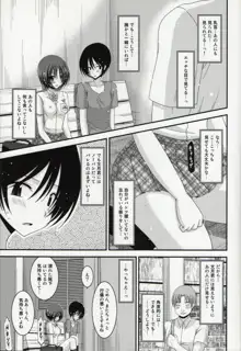 露出少女日記総集編１冊目, 日本語