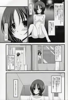 露出少女日記総集編１冊目, 日本語