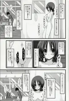 露出少女日記総集編１冊目, 日本語