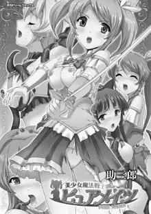 Bishoujo Mahou Senshi Pure Mates Ch. 1-2, English