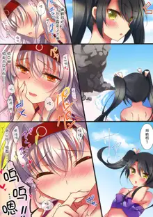 Mizugi no Shoukaku-san wa Ikaga?, 中文