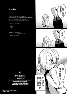 Koume ga Ore no Chin□ o Hanashite Kurenai nda ga., 中文