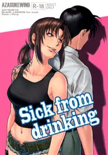 Sick from drinking, 中文