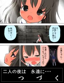 地下牢に囚われた少女, 日本語