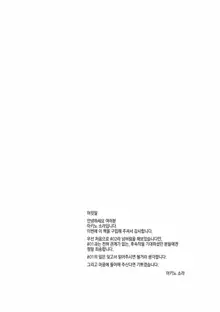 LOVE STORY #02, 한국어