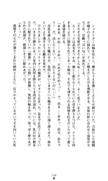 白の烙印II, 日本語