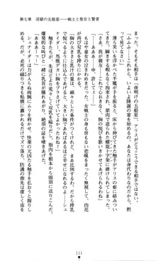 白の烙印II, 日本語