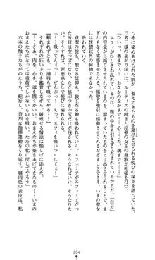 白の烙印II, 日本語