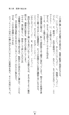 白の烙印II, 日本語