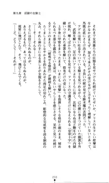 白の烙印II, 日本語