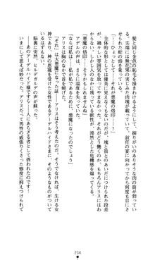 白の烙印II, 日本語