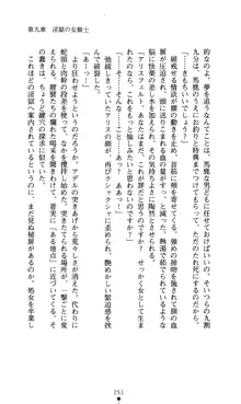 白の烙印II, 日本語