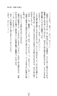 白の烙印II, 日本語