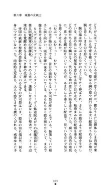 白の烙印II, 日本語