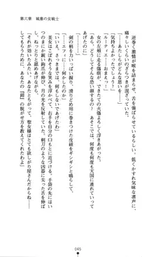 白の烙印II, 日本語