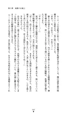 白の烙印II, 日本語