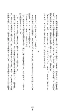 白の烙印II, 日本語