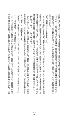 白の烙印II, 日本語