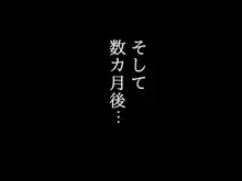 催眠!異種魔姦ちゅりー!!, 日本語