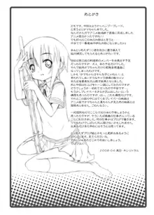 タマちゃんとデート。, 日本語