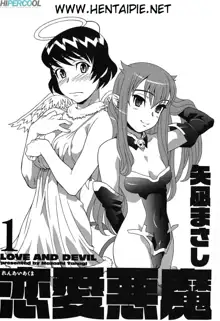 Renai Akuma 1 - Love and Devil, Português