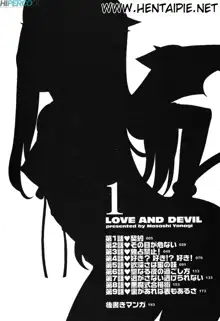 Renai Akuma 1 - Love and Devil, Português