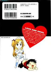 Renai Akuma 2 - Love and Devil, Português