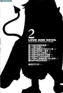 Renai Akuma 2 - Love and Devil, Português