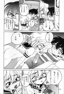 漫画産業廃棄物03, 日本語