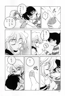 漫画産業廃棄物03, 日本語