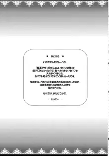 ちびゆう-勇者は魔王に××されちゃいました。-, 日本語