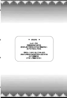 ちびゆう-勇者は魔王に××されちゃいました。-, 日本語