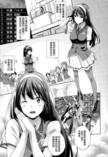 Oyome-san wa Maou!? Ch. 2, 中文