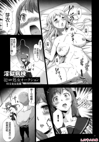 Sekenshirazu na Seisokei JK Kankin Yakubutsu Sennou de Do-M Gangu ni Naru Ch. 2