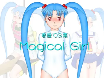 Magical Girl, 日本語