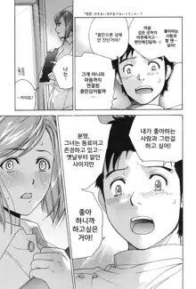 Nurse o Kanojo ni Suru Houhou - How To Go Steady With A Nurse 3, 한국어