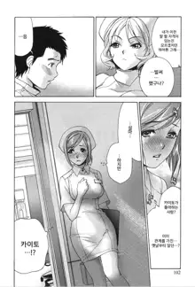 Nurse o Kanojo ni Suru Houhou - How To Go Steady With A Nurse 3, 한국어