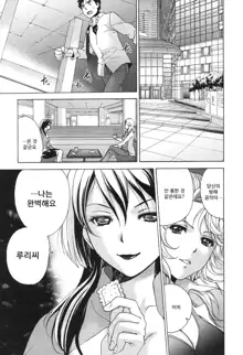 Nurse o Kanojo ni Suru Houhou - How To Go Steady With A Nurse 3, 한국어