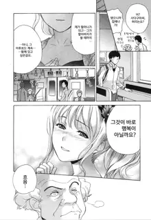 Nurse o Kanojo ni Suru Houhou - How To Go Steady With A Nurse 3, 한국어