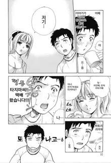 Nurse o Kanojo ni Suru Houhou - How To Go Steady With A Nurse 3, 한국어