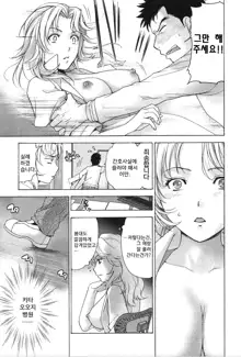 Nurse o Kanojo ni Suru Houhou - How To Go Steady With A Nurse 3, 한국어