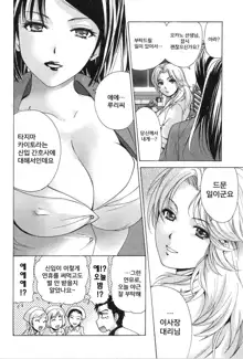 Nurse o Kanojo ni Suru Houhou - How To Go Steady With A Nurse 3, 한국어