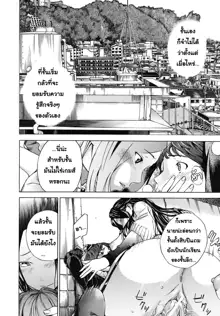 Mitsugetsu | Honeymoon, ไทย