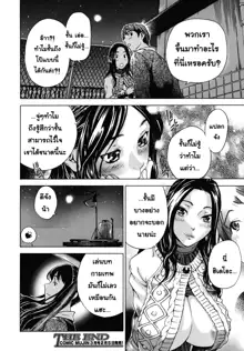 Mitsugetsu | Honeymoon, ไทย