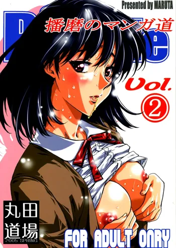 School Rumble Harima no Manga Michi Vol. 2, Español